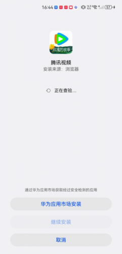 腾讯视频车机版