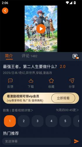 jocy囧次元app