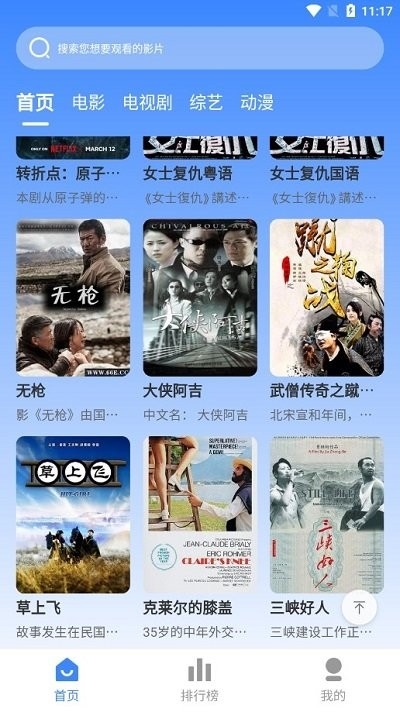 搜软影视app2024最新版下载安装截图