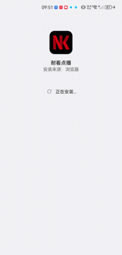耐看点播