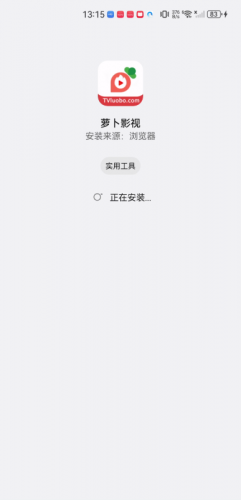 萝卜影视