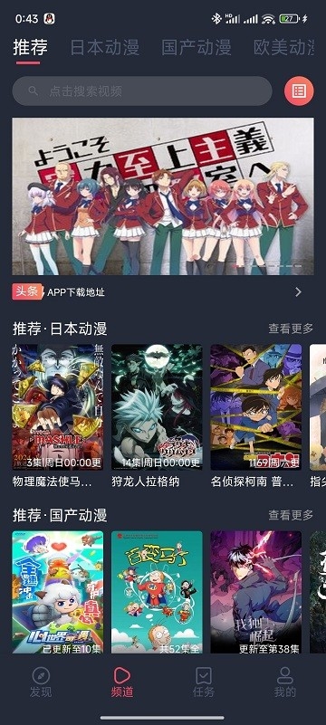 CliCli动漫官方正版无广告版截图