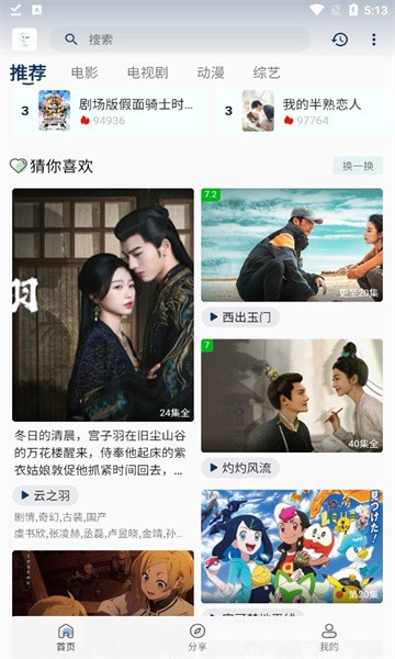 追忆影视APP优势