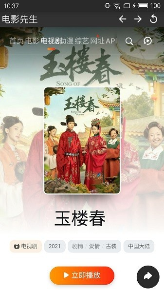 落花网