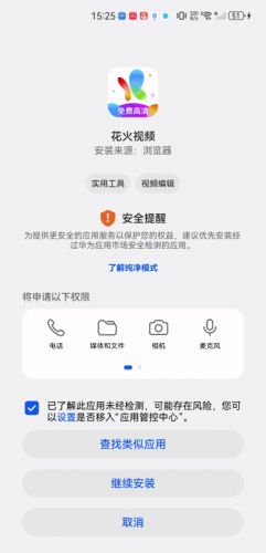 花火视频免费版