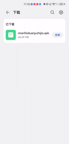 免费短剧之家