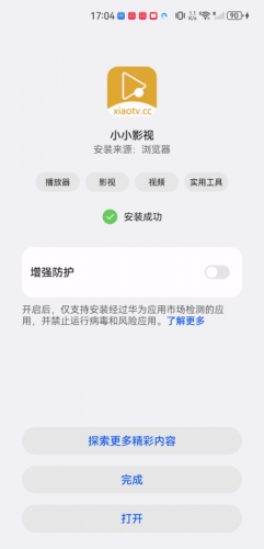小小视频