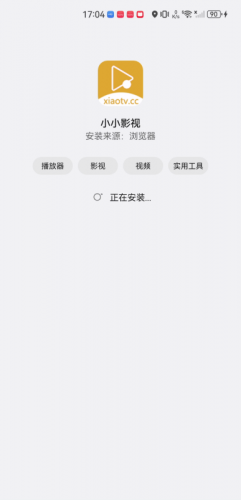 小小视频