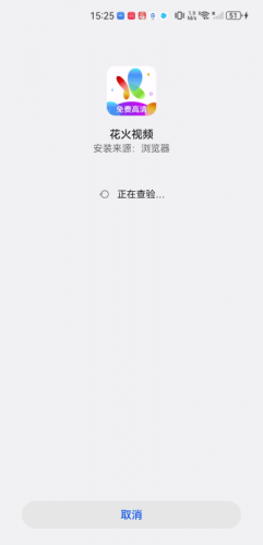 花火视频免费版