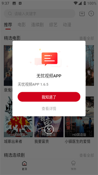 无忧视频
