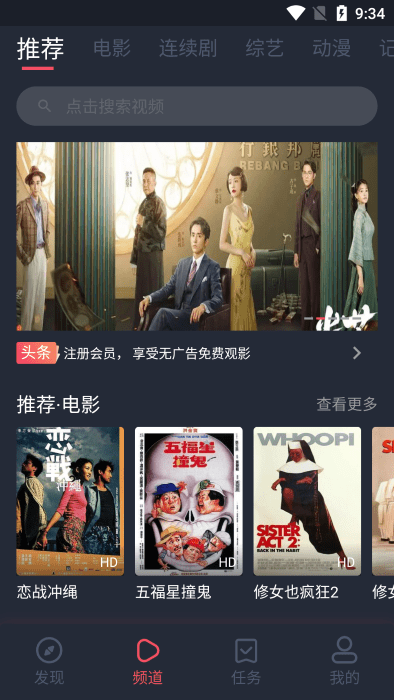 好迷TVapp2025最新版下载安装截图