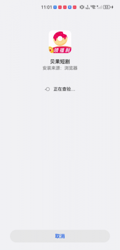 贝果短剧