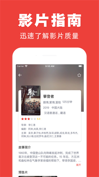 奇优影视