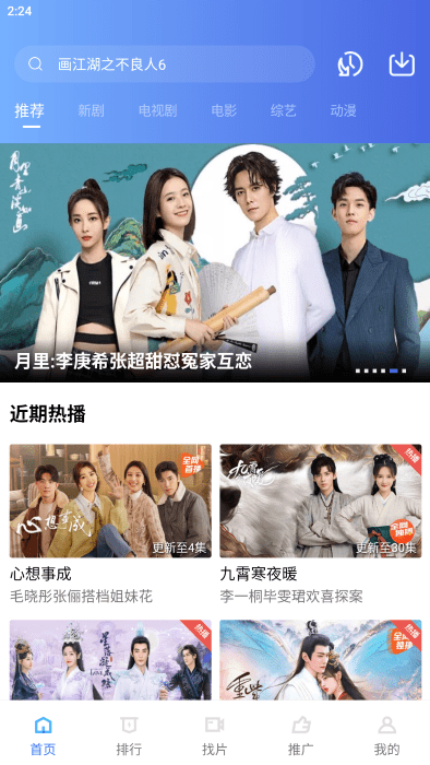 恒星视频APP优势