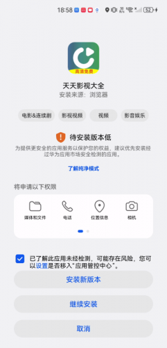 天天影视大全最新版