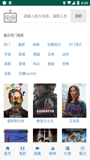 爱看机器人最新版本截图