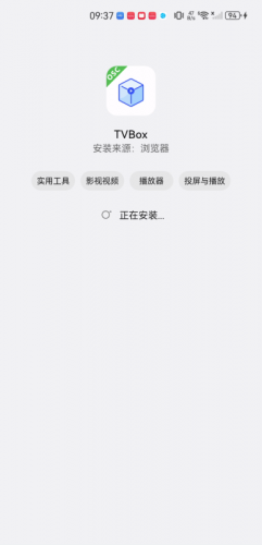 TVbox安卓版