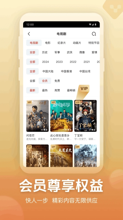央视频app安卓版下载安装截图