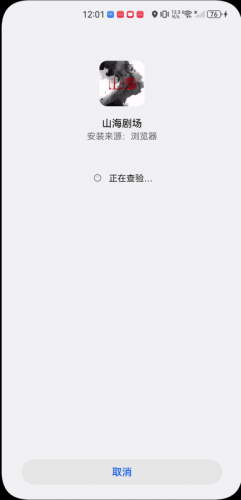 山海剧场