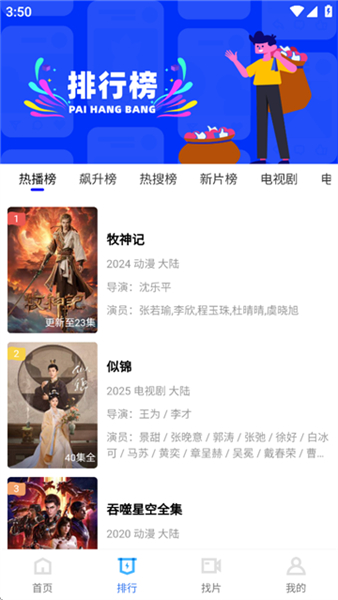 抢先视频
