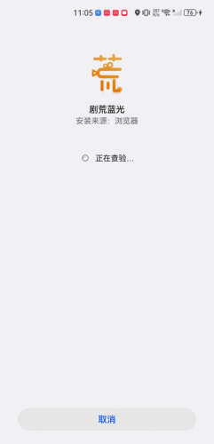 剧荒