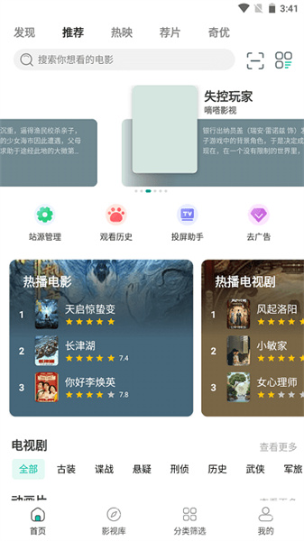 极光影视