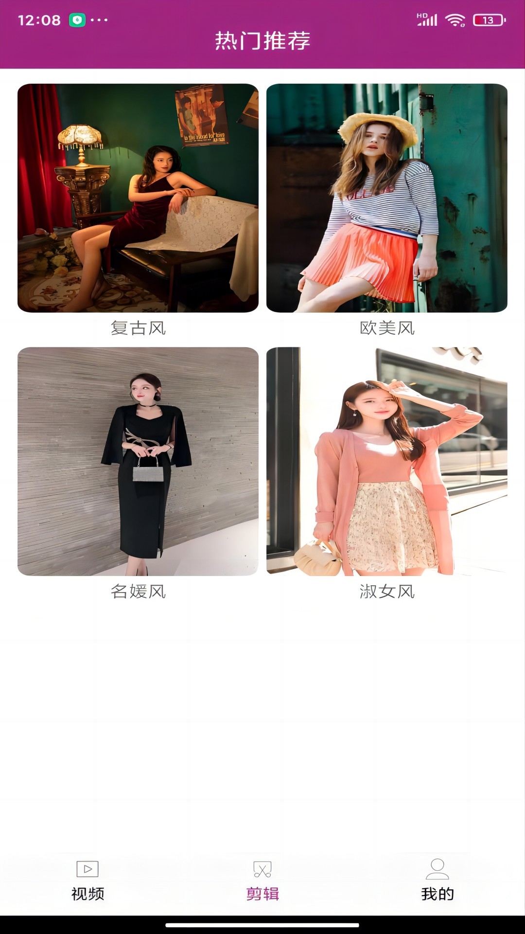 宅男视频app2025最新版下载安装截图