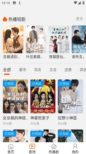 甜瓜剧场app2024最新版下载安装截图