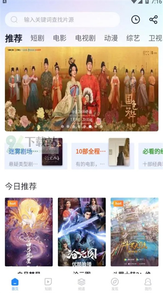 小小影视大全