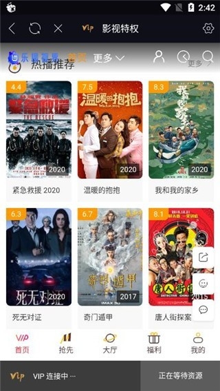 乐檬视界app2024最新版下载安装截图