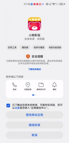 小熊影视app官方版