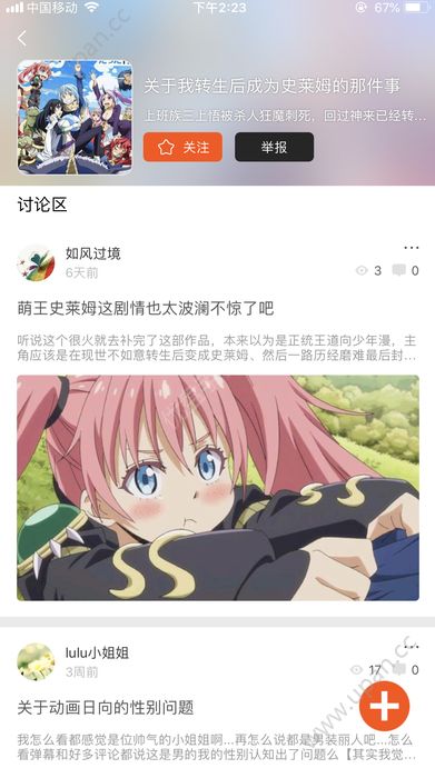 番茄动漫APP特色