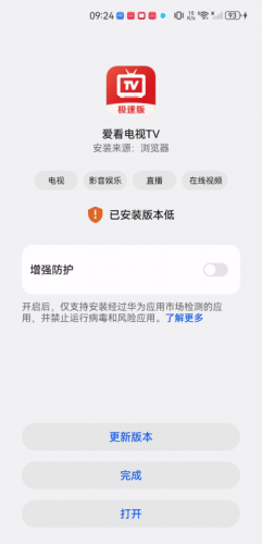 爱看电视