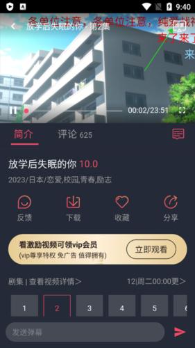 次元动漫