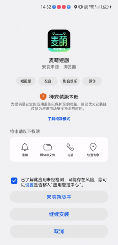麦萌短剧