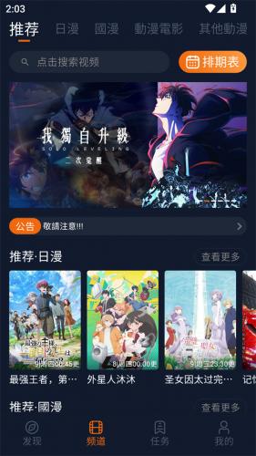 jocy囧次元app