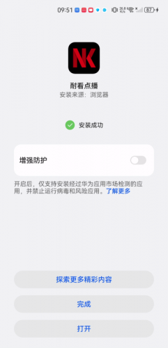 耐看点播