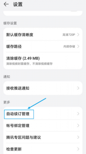 华为影视