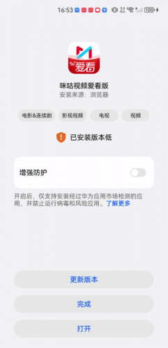 咪咕视频爱看版