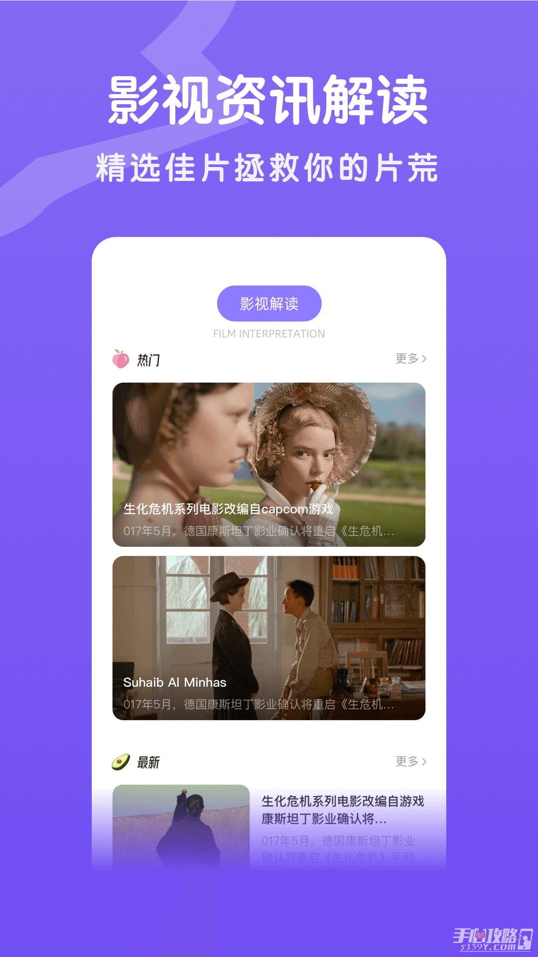 八马视频APP特色