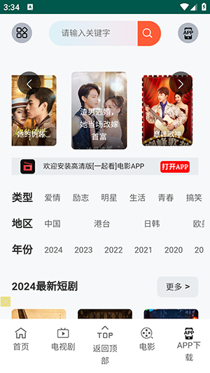 清谷短剧2024最新版截图