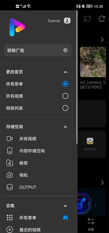 FX 播放器app2024安卓版下载安装截图