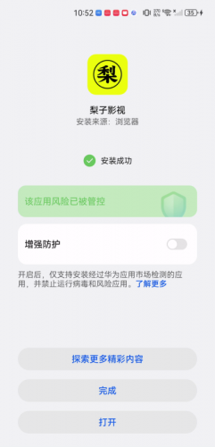 梨子影视
