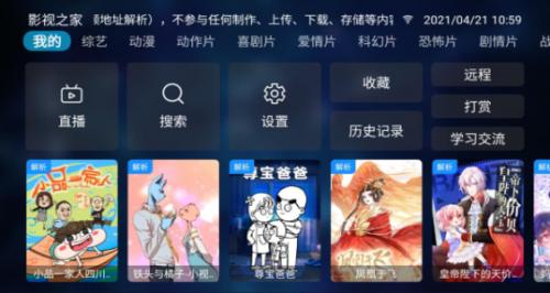 影视之家