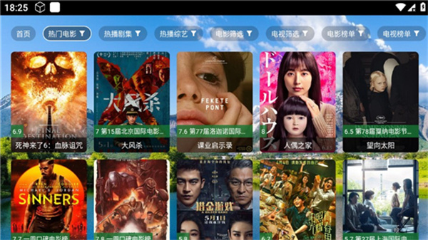 太极影视在线观看免费版
