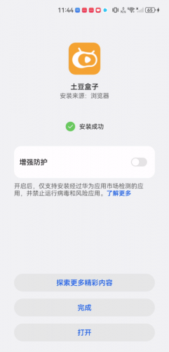 土豆盒子