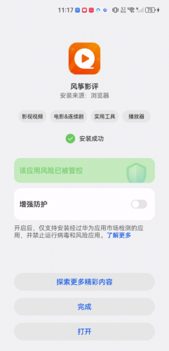 风筝影视免费追剧
