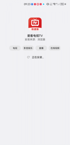 爱看电视tv