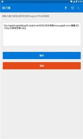 磁力播