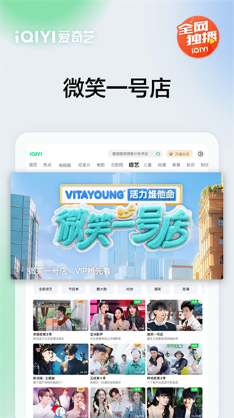 爱奇艺官方版